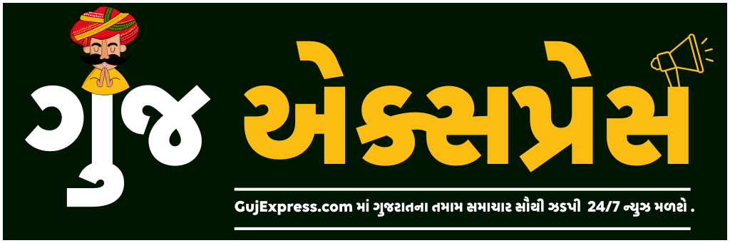gujexpress.com